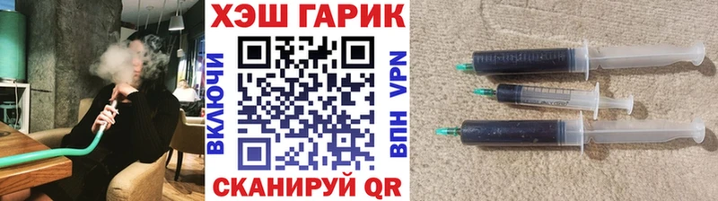 Гашиш гарик  Купить закладки  Новоалтайск 