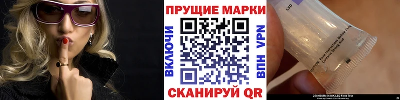 Марки N-bome 1500мкг  Купить закладки  Новоалтайск 
